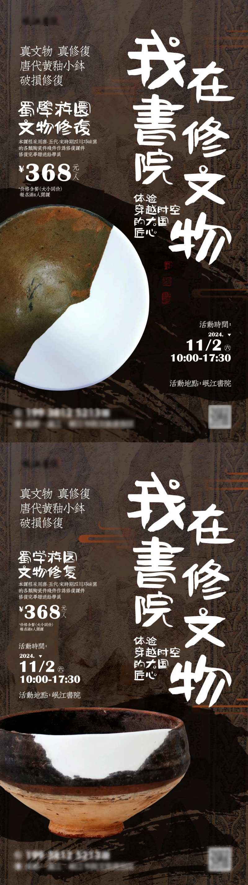 古风文物里的博物馆营销海报-采灵感-cailinggan.com