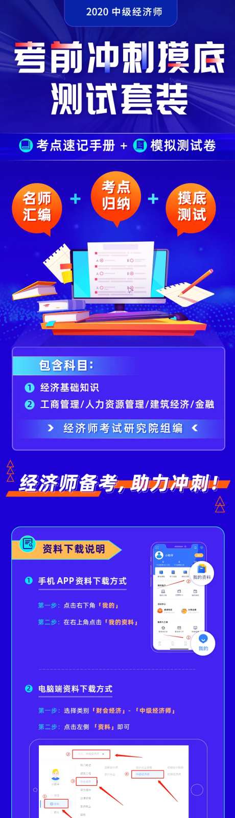 教育考试培训课程长图海报-采灵感-https://www.cailinggan.com/