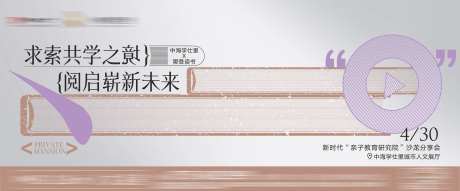 亲子教育kv-采灵感-https://www.cailinggan.com/