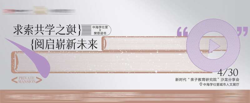 亲子教育kv-采灵感-cailinggan.com