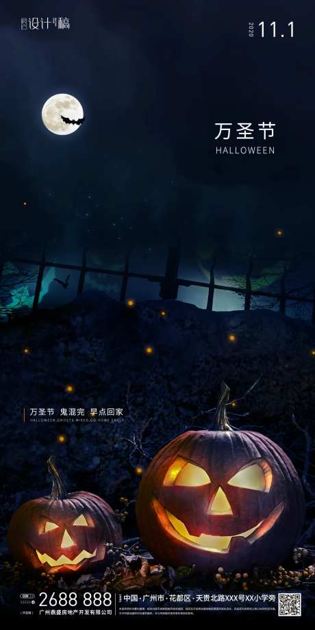 万圣节节日海报-采灵感-https://www.cailinggan.com/