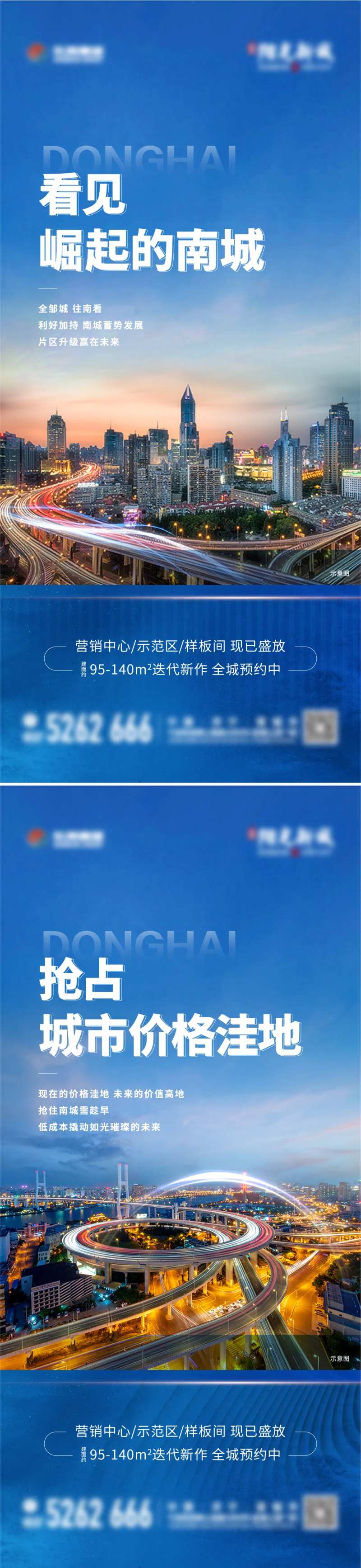 地产区位价值城市发展单图-采灵感-cailinggan.com