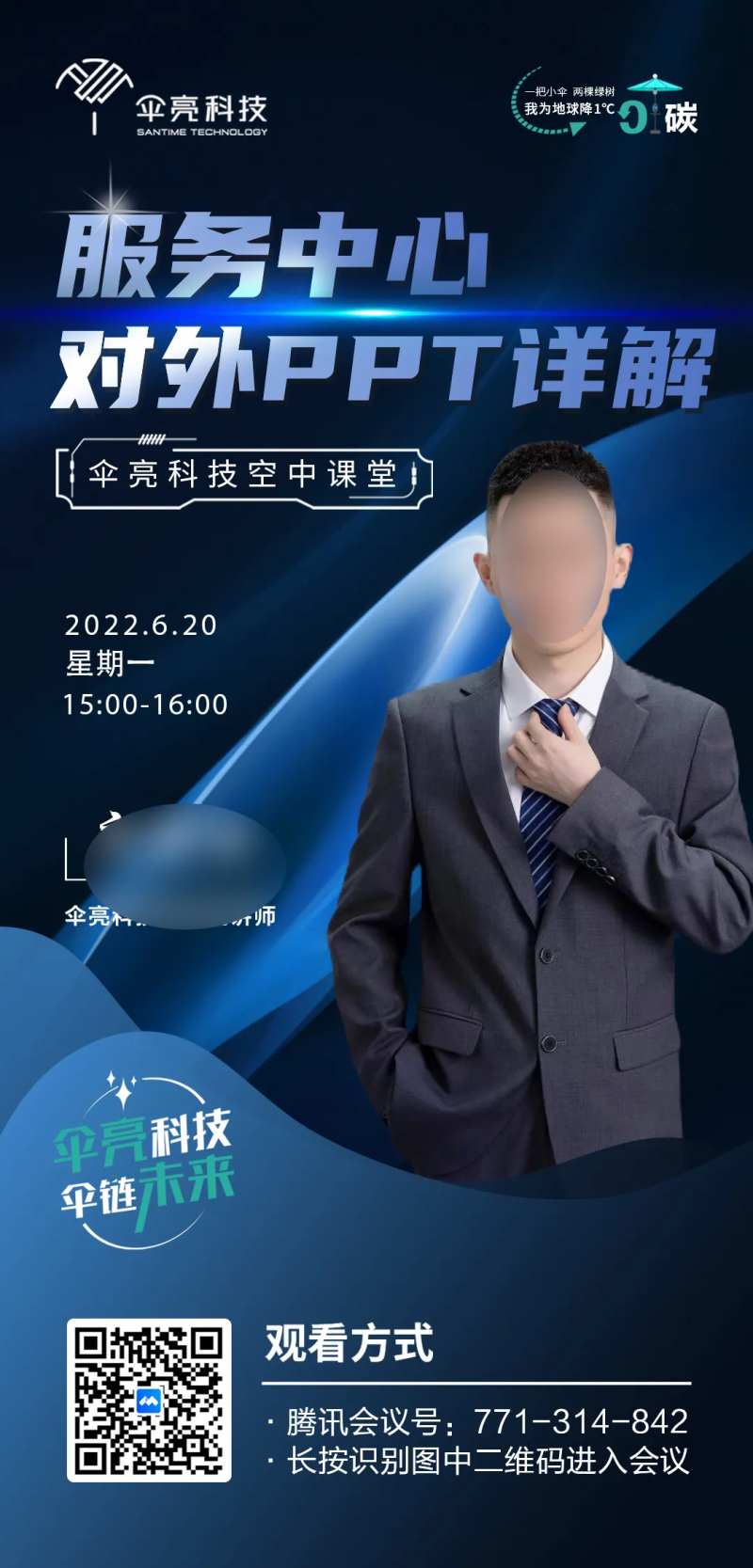 课程预告海报-采灵感-cailinggan.com