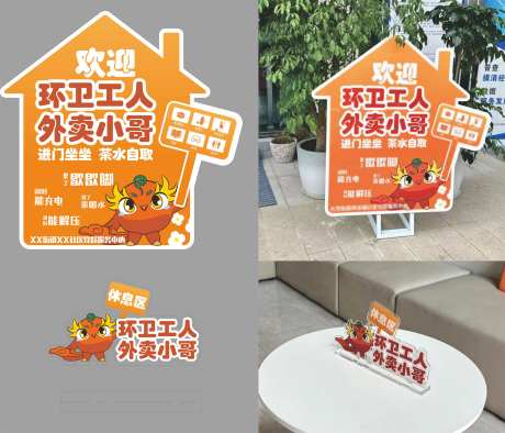 社区便民提示牌-采灵感-https://www.cailinggan.com/