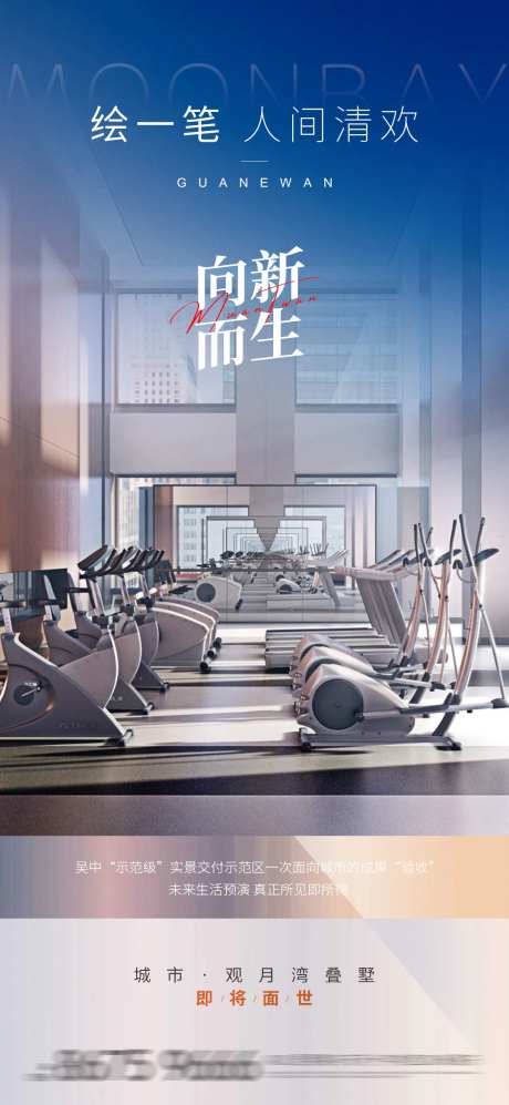 地产价值点海报-采灵感-https://www.cailinggan.com/