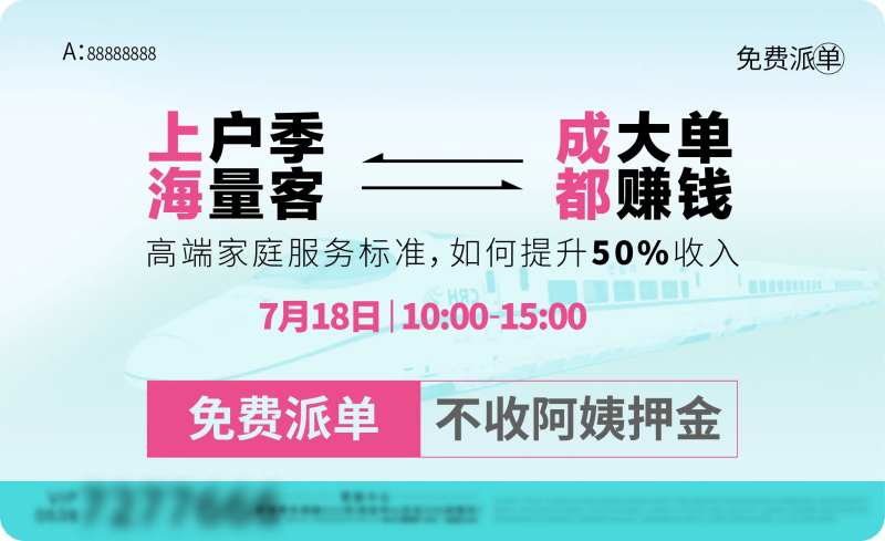高铁火车票创意海报展板-采灵感-cailinggan.com