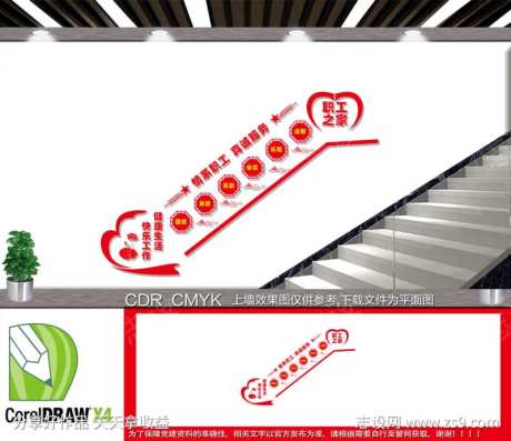 情系职工真诚服务楼道文化墙-采灵感-https://www.cailinggan.com/
