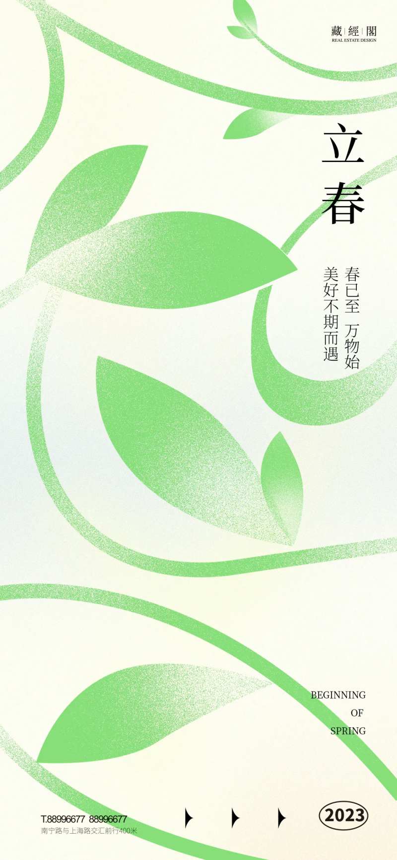 立春叶子-采灵感-cailinggan.com