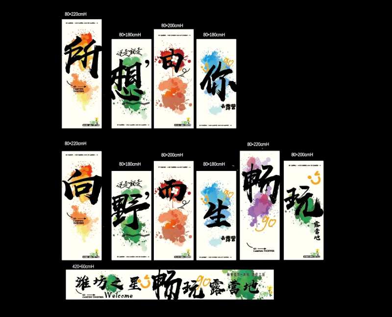 露营油画水墨装饰画-采灵感-cailinggan.com