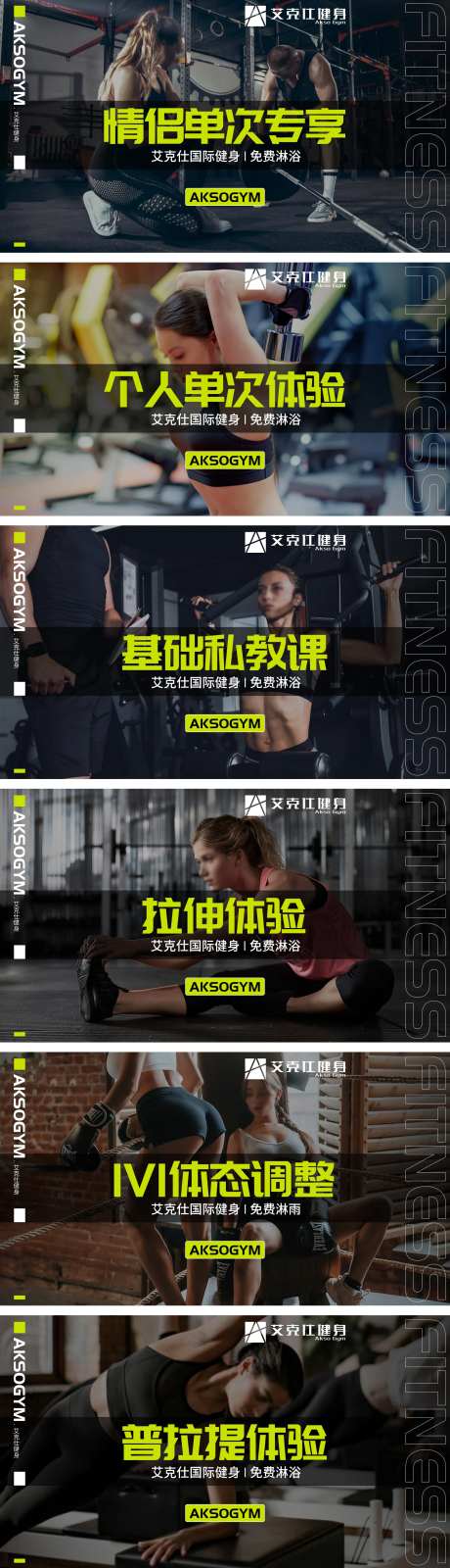 拳击格斗体适能运动健身banner-采灵感-https://www.cailinggan.com/
