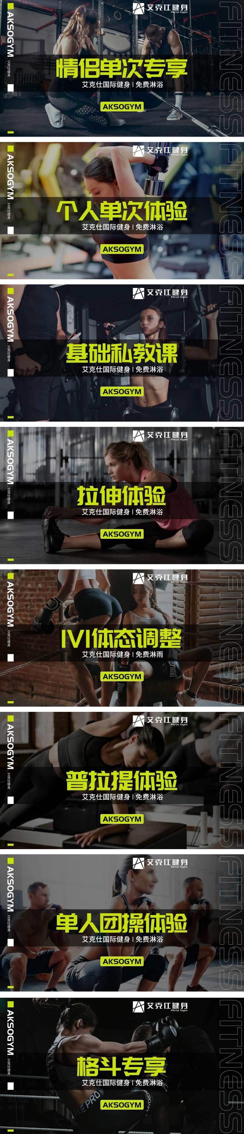 拳击格斗体适能运动健身banner-采灵感-cailinggan.com