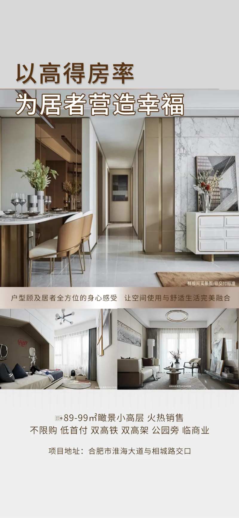高得房率-采灵感-cailinggan.com
