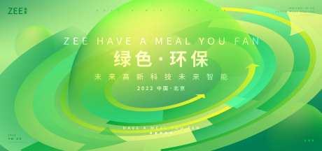 环保再生能源主画面-采灵感-https://www.cailinggan.com/