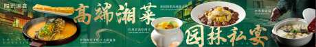 湘菜炖汤长图海报-采灵感-https://www.cailinggan.com/