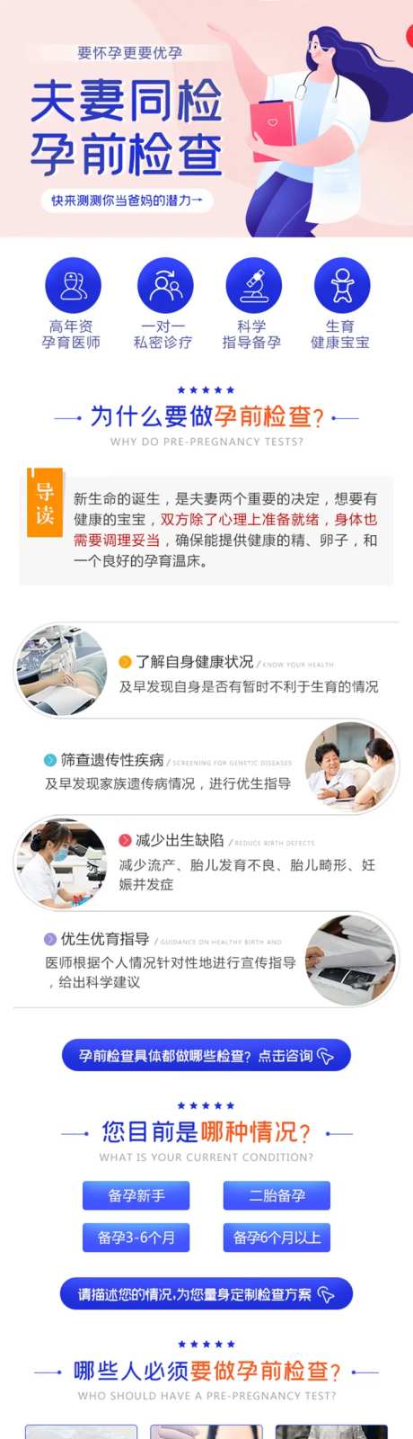 医疗孕检电商详情页-采灵感-https://www.cailinggan.com/