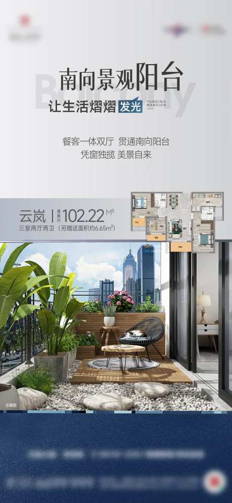 观景阳台地产户型洋房配套价值点-采灵感-https://www.cailinggan.com/