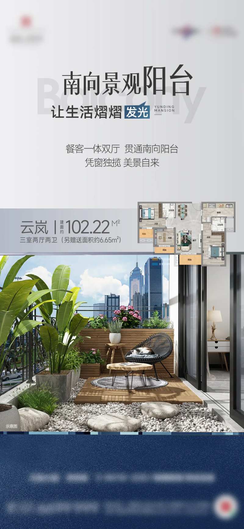 观景阳台地产户型洋房配套价值点-采灵感-cailinggan.com