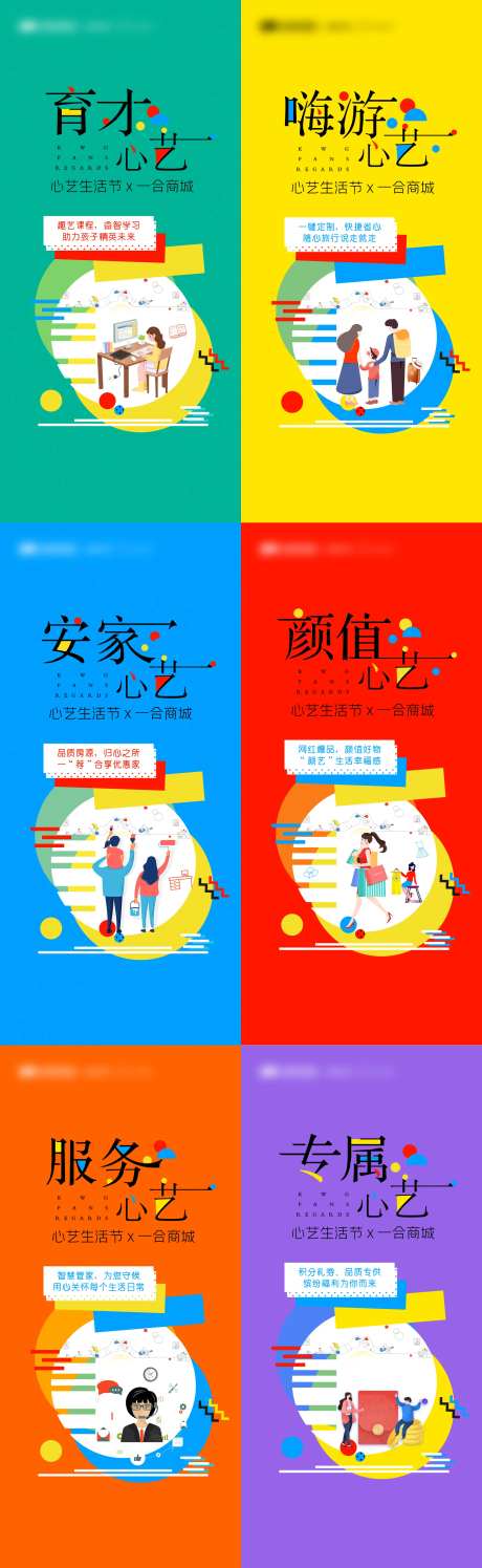 扁平插画风系列艺术海报-采灵感-https://www.cailinggan.com/