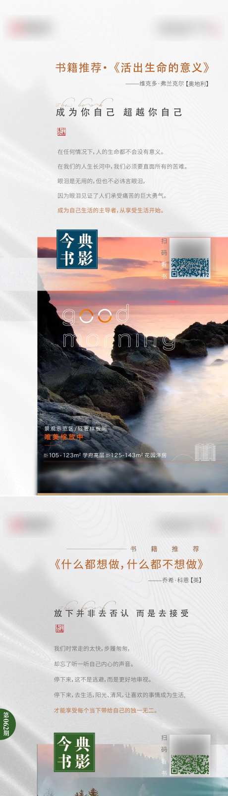 书籍推荐-采灵感-https://www.cailinggan.com/