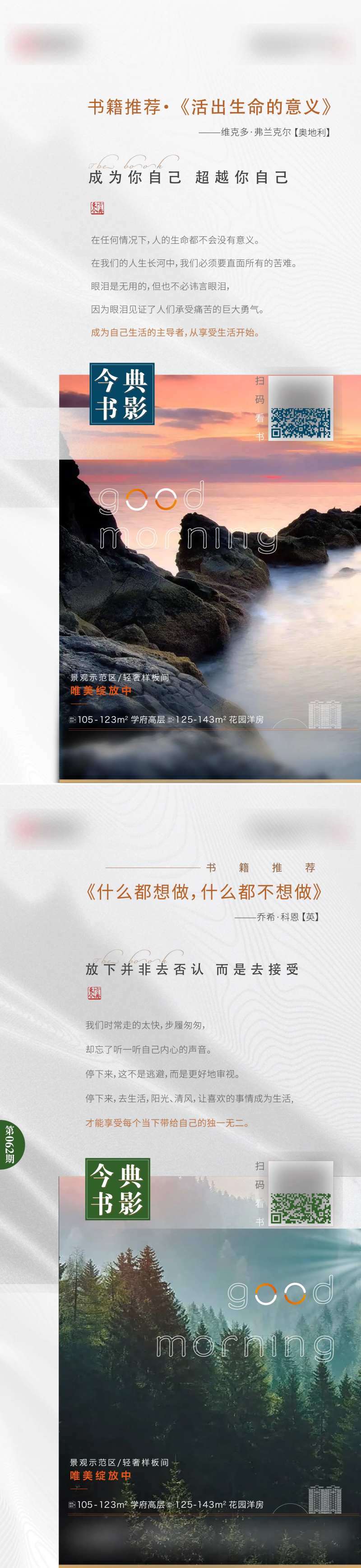 书籍推荐-采灵感-cailinggan.com
