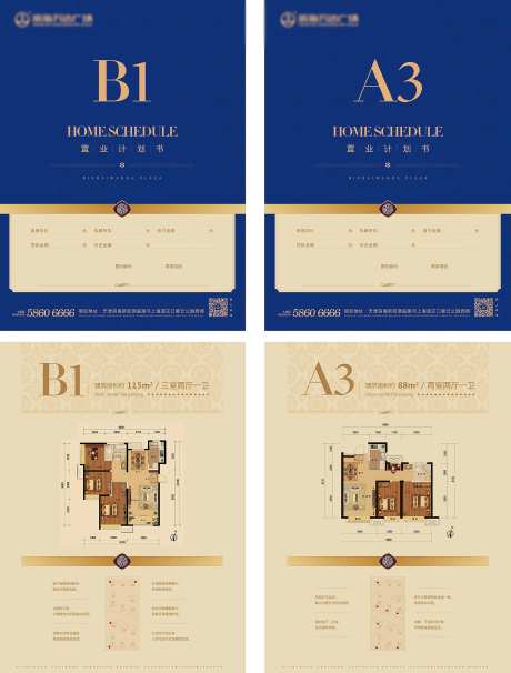 地产住宅图户型置业计划书-采灵感-https://www.cailinggan.com/