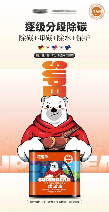 竖屏产品营销海报-采灵感-https://www.cailinggan.com/
