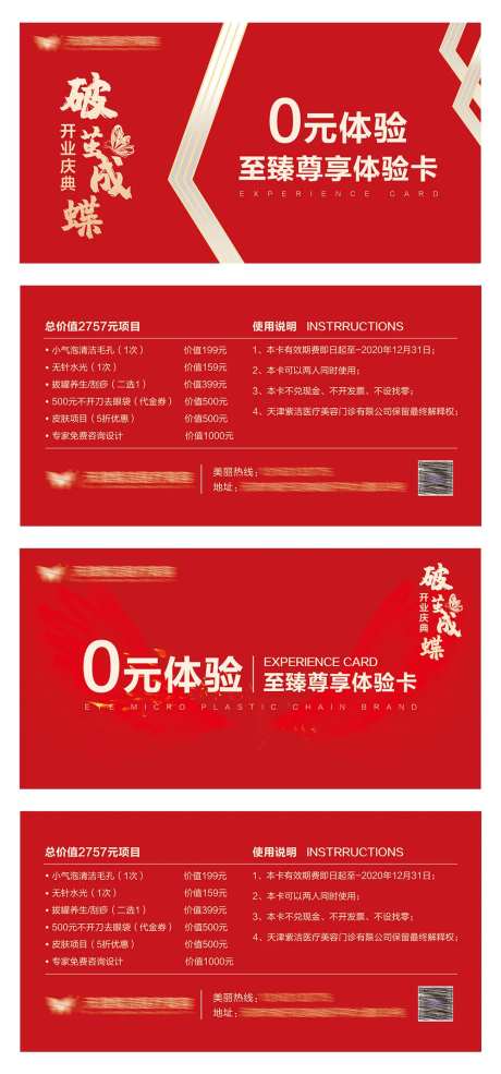医美0元项目体验卡-采灵感-https://www.cailinggan.com/