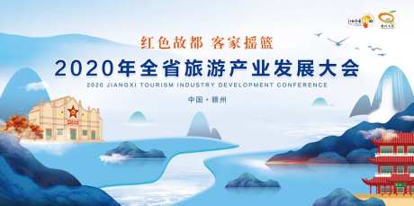 赣州旅游大会-采灵感-https://www.cailinggan.com/