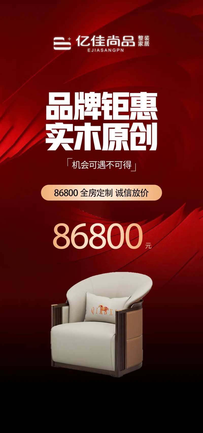 家居海报 展示牌 水牌  家装 围挡-采灵感-cailinggan.com