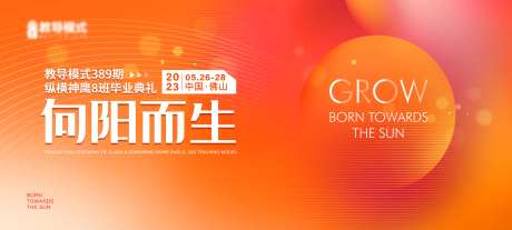品牌发布会活动背景板-采灵感-https://www.cailinggan.com/