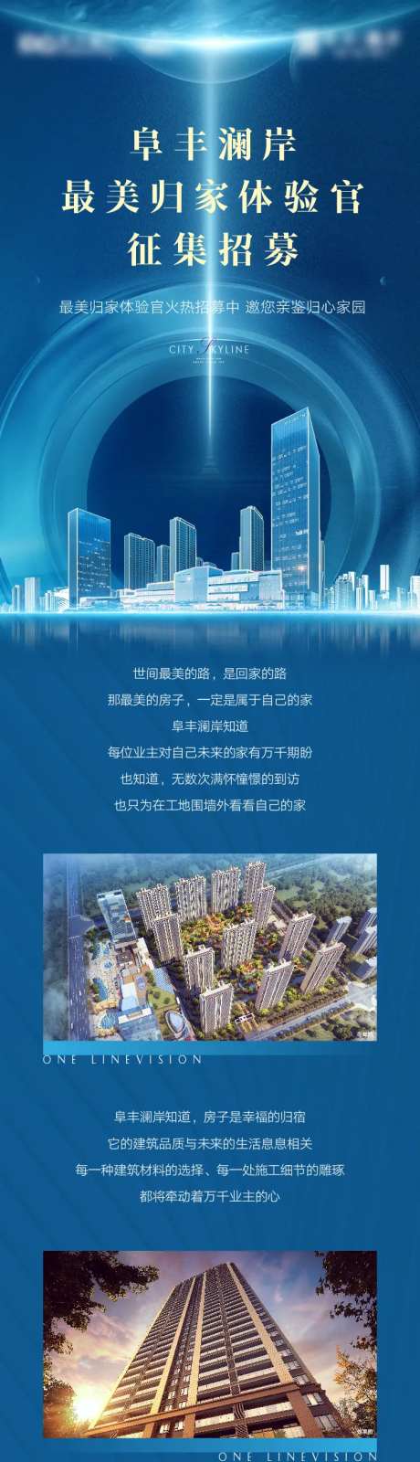 地产验房师报名活动长图-采灵感-https://www.cailinggan.com/