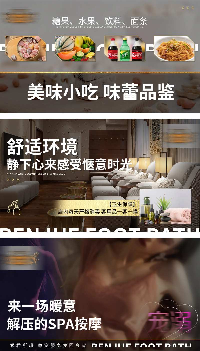 美团大众足浴轮播图-采灵感-cailinggan.com