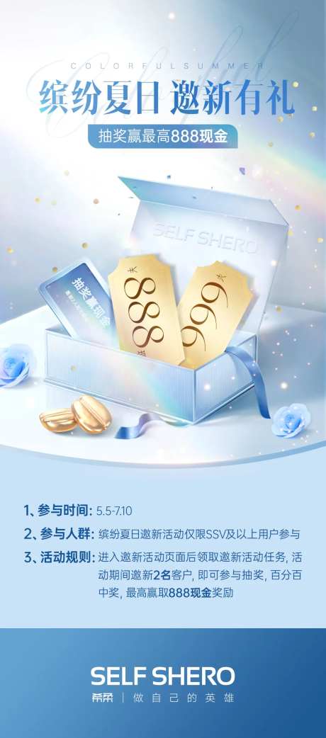 邀新活动海报-采灵感-https://www.cailinggan.com/