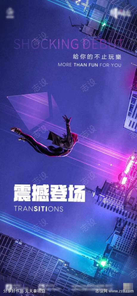 科技光效飞跃震撼上线-采灵感-https://www.cailinggan.com/