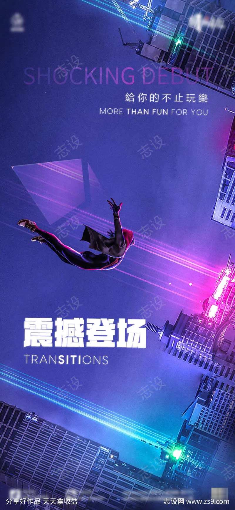 科技光效飞跃震撼上线-采灵感-cailinggan.com