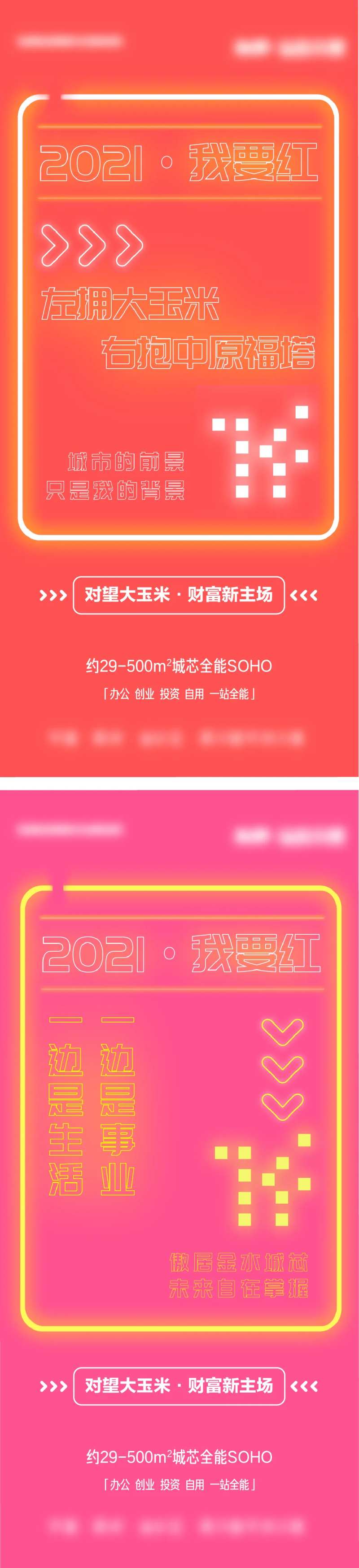 发光灯管海报-采灵感-cailinggan.com