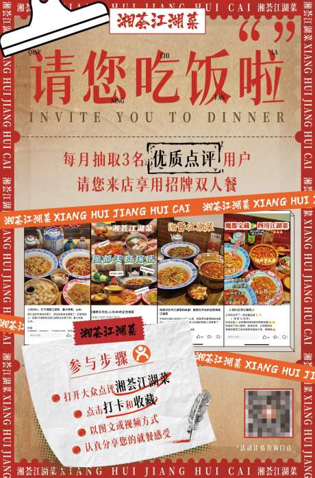网红美食打卡活动海报-采灵感-https://www.cailinggan.com/