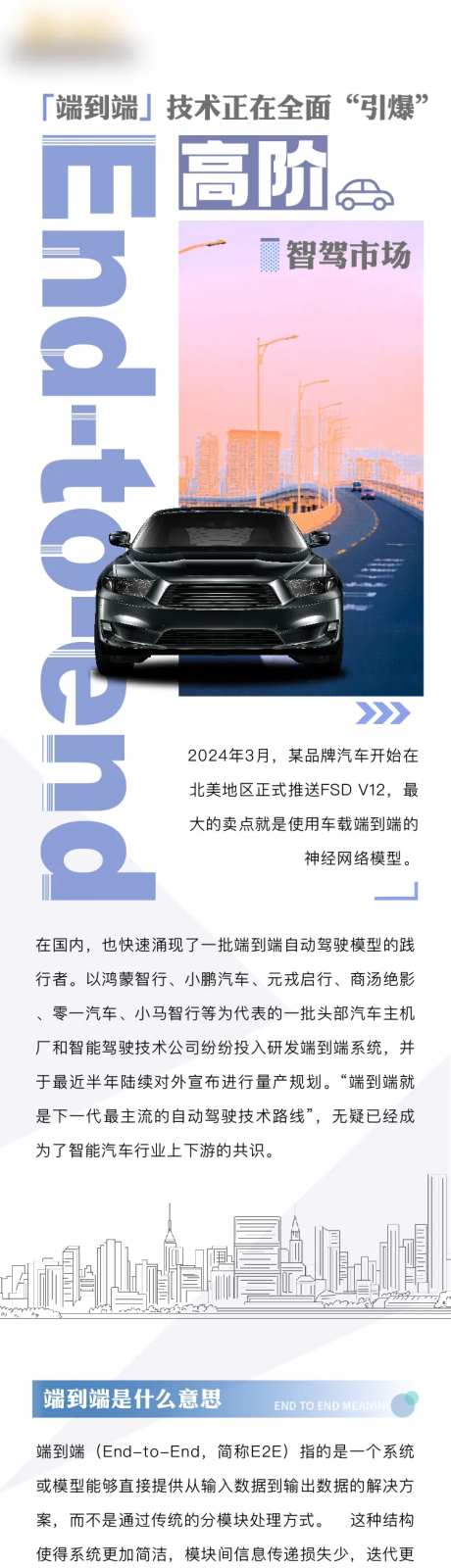 技术对高阶智驾市场影响-采灵感-https://www.cailinggan.com/