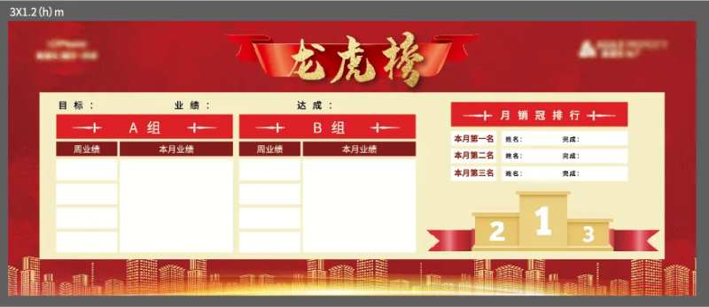地产销冠龙虎榜-采灵感-cailinggan.com