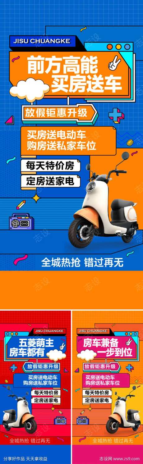 买房送电动车-采灵感-https://www.cailinggan.com/