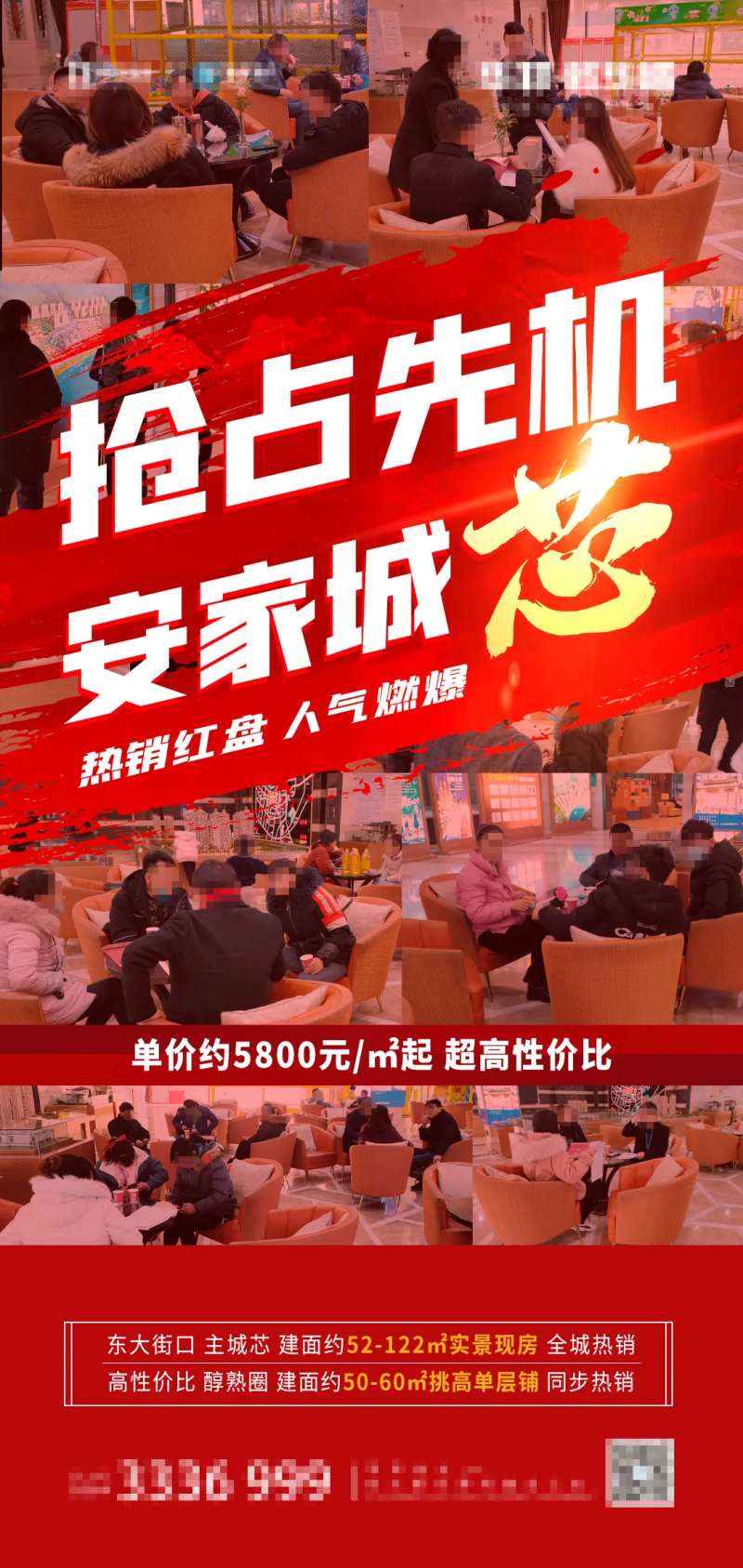 房地产人气红金海报-采灵感-cailinggan.com