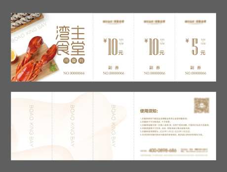 食堂餐券代金券-采灵感-https://www.cailinggan.com/