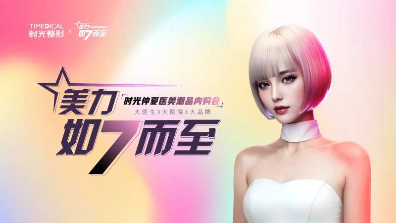 内购会海报-采灵感-cailinggan.com