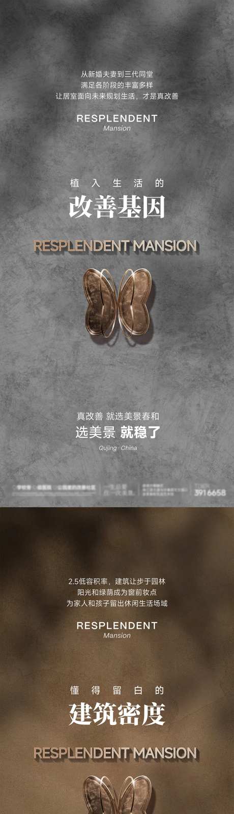 地产价值点密度系列海报-采灵感-https://www.cailinggan.com/