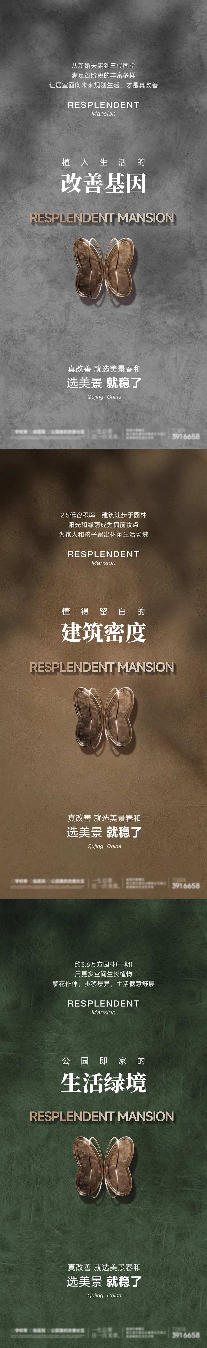 地产价值点密度系列海报-采灵感-cailinggan.com