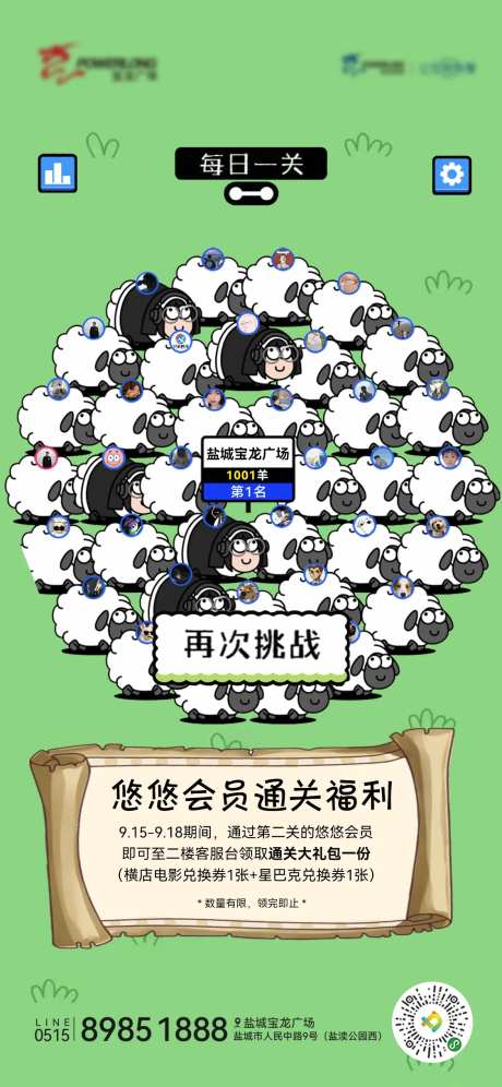 热点羊了个羊卡通海报-采灵感-https://www.cailinggan.com/