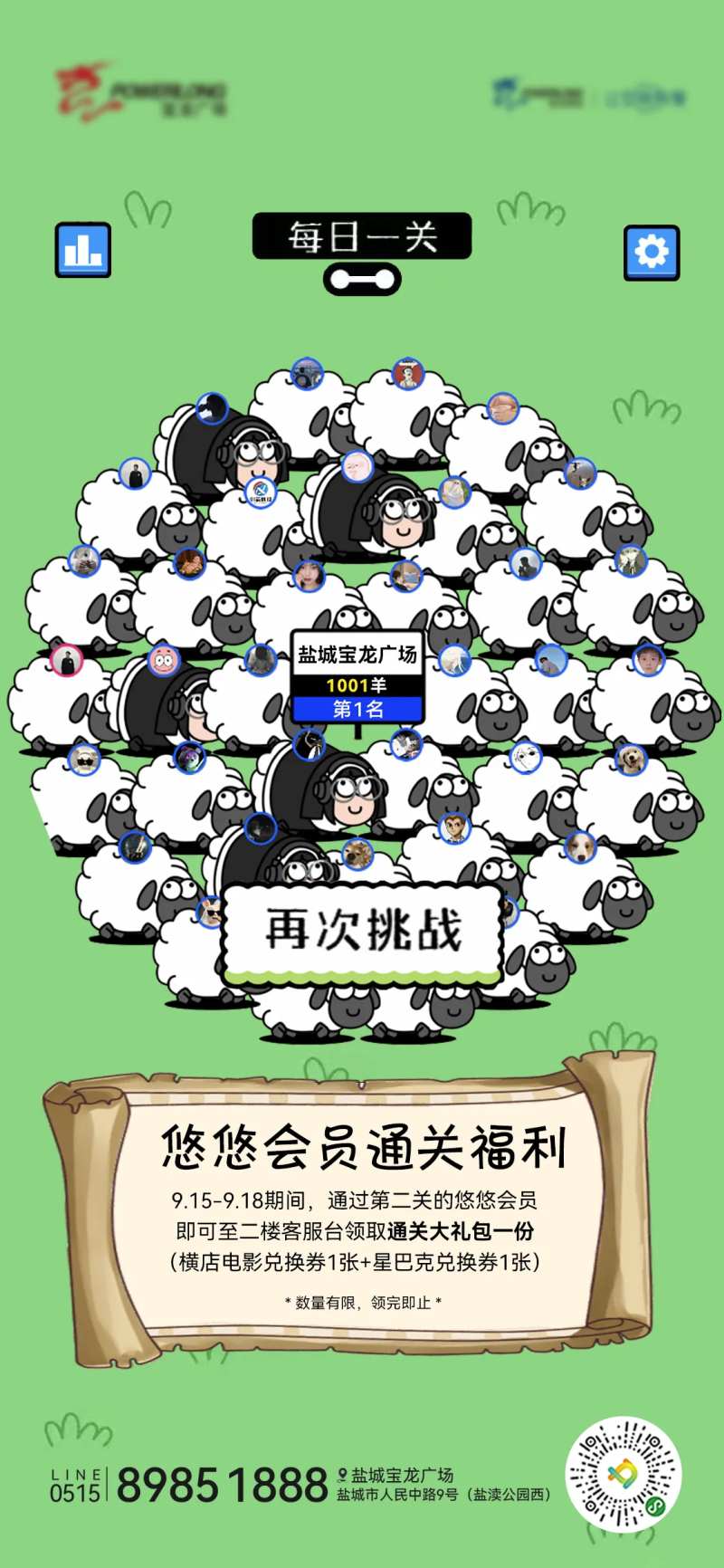 热点羊了个羊卡通海报-采灵感-cailinggan.com