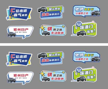 汽车手举牌-采灵感-https://www.cailinggan.com/