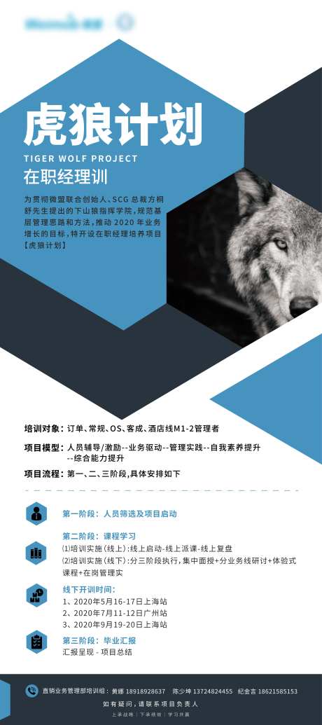 销售内训易拉宝-采灵感-https://www.cailinggan.com/