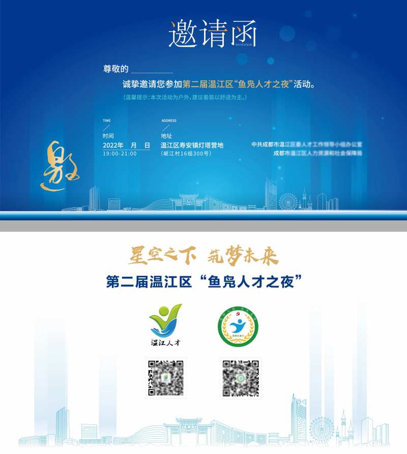 蓝色科技纸质邀请函-采灵感-cailinggan.com